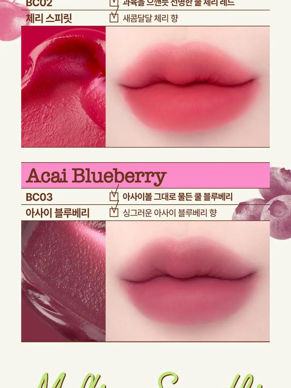 [3g추가증정기획] 퓌 글로이 스무디 틴티드 립밤 9.5g 17종 (글로이/블러/멜팅) 상세페이지 42